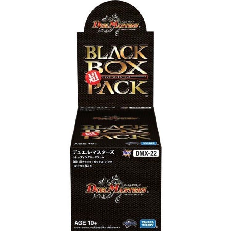 超BLACK BOX PACK 1box