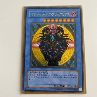 マジシャン・オブ・ブラックカオス レリーフ