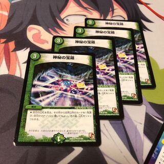 b37 神秘の宝箱 4枚 名もなきデュエリスト