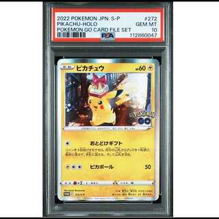 [PSA10] Pikachu Pokémon GO Card File Set PROMO 272/S-P 1枚