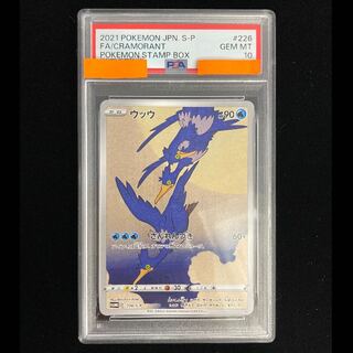 ウッウ psa10」の激安通販 | magi ウッウ psa10」の激安通販 | magi