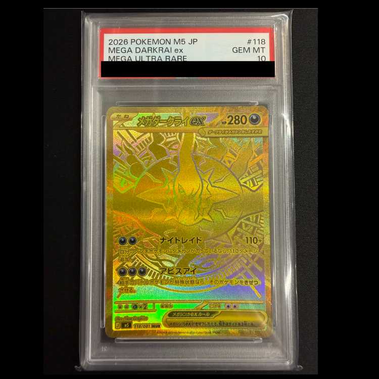 【PSA10】メガダークライex MUR 118/081 1枚