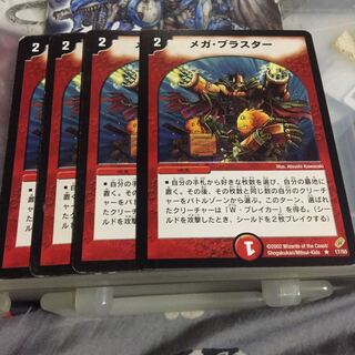 メガ・ブラスター 4枚セット