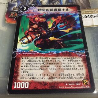 時空の喧嘩屋キル｜巨人の覚醒者セツダン