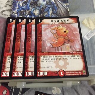 コッコ・ルピア 4枚セット