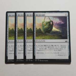 MTG Traveler's Amulet 4 copies final price