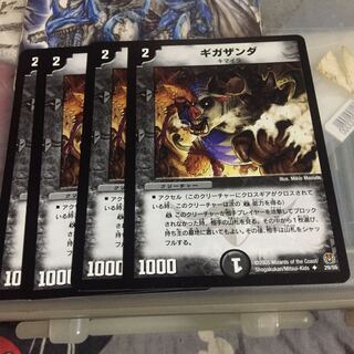 専用 ギガザンダ 4枚セット アクアンプロモ2枚
