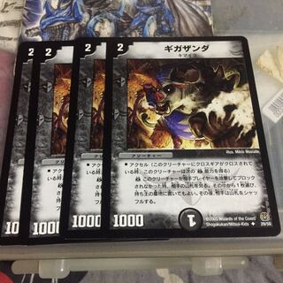 Set Discount Gigazanda 4-piece set