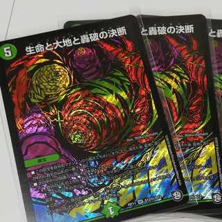 生命と大地と轟破の決断 パーフェクトネイチャー　シークレット