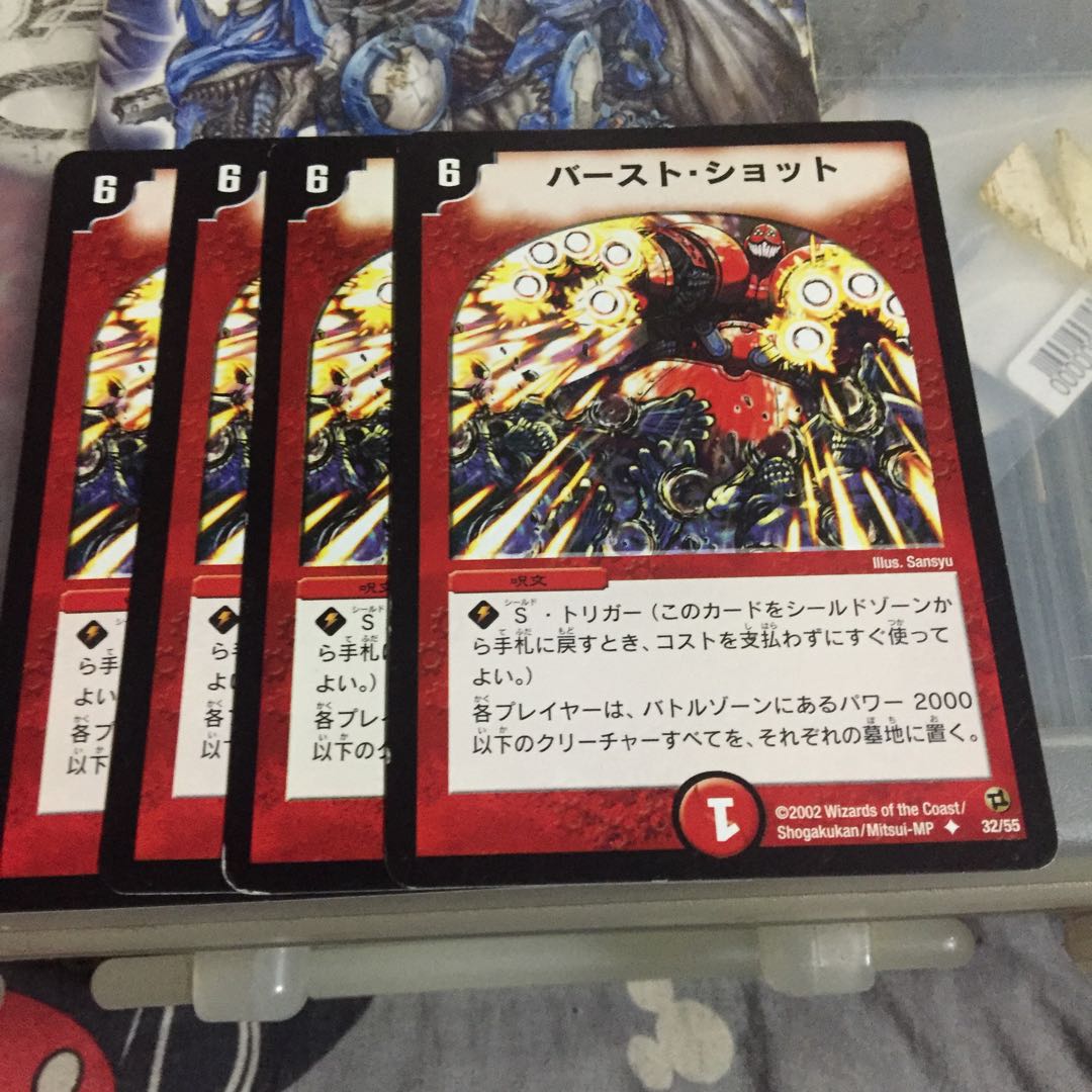 セット割引 バースト・ショット 初期 4枚セット