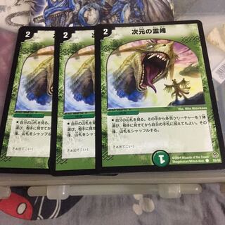 次元の霊峰 3枚セット