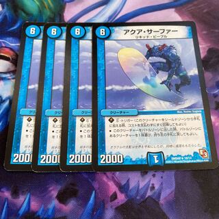 アクア・サーファー