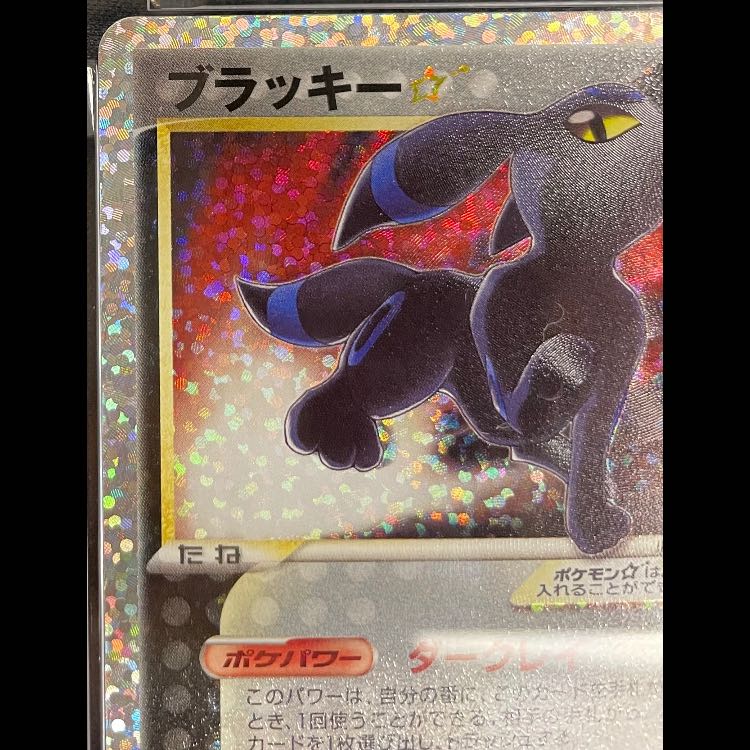 【PSA10】ブラッキー☆(スター) (25th) PROMO PROMO 012/025 1枚