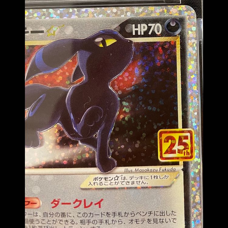 【PSA10】ブラッキー☆(スター) (25th) PROMO PROMO 012/025 1枚
