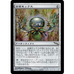 [EX]金属モックス/Chrome Mox《日本語》【MRD】 1枚