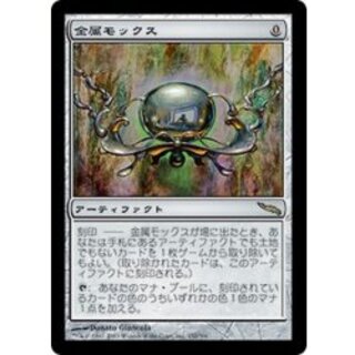 [EX]金属モックス/Chrome Mox《日本語》【MRD】 1枚