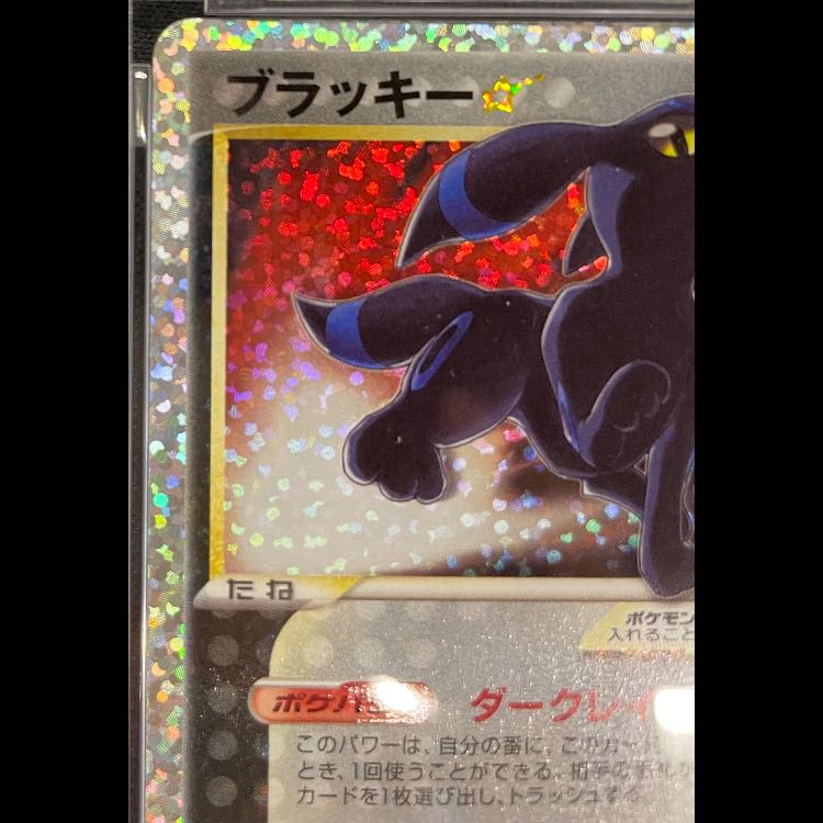 【PSA10】ブラッキー☆(スター) (25th) PROMO PROMO 012/025 1枚