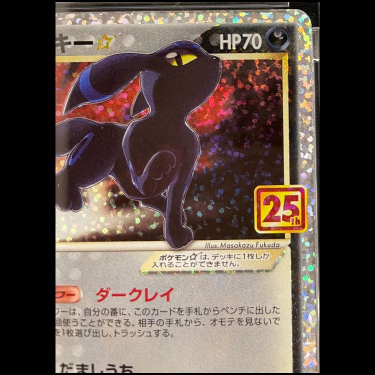 【PSA10】ブラッキー☆(スター) (25th) PROMO PROMO 012/025 1枚