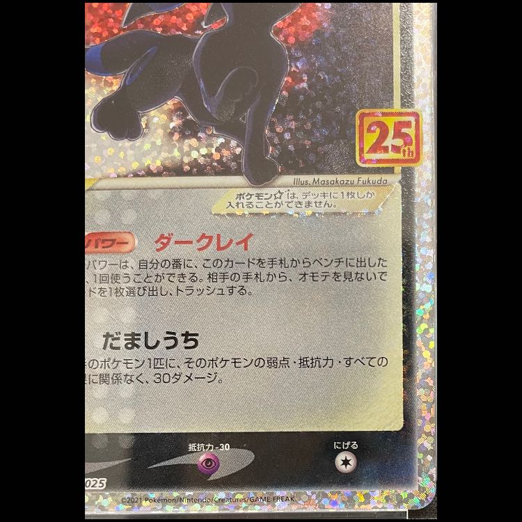【PSA10】ブラッキー☆(スター) (25th) PROMO PROMO 012/025 1枚