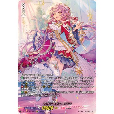 Eiyo's Beautiful Serpent Princess Shiana [LSR] {DZ-LBT02/LSR02} "Lyrical Monasterio" 1枚