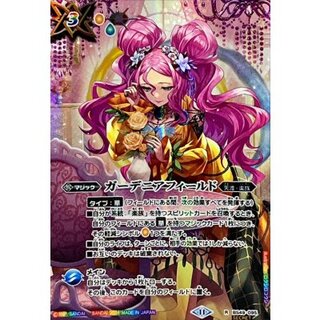 〔状態A-〕(2024/11)(SECRET)ガーデニアフィールド(BSC44収録)【R-SEC】{BS49-095}《多》 1枚
