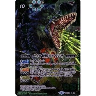 〔状態B〕(2016/3)バイオ怪獣ビオランテ(イラスト違い)【X-SEC】{BSC26-X03}《緑》 1枚