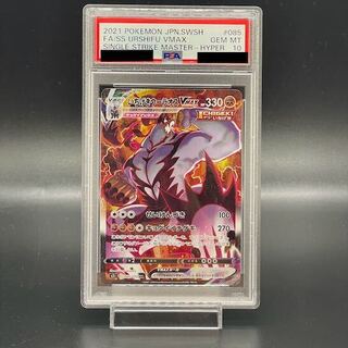 [PSA10] One-Hit Uraos VMAX HR 085/070 1枚