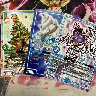 クリスマⅢ、サザン・エー、回収TEー10