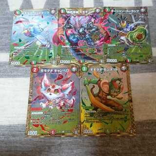 勝熱英雄 モモキング シクセット