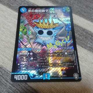 水の魔術師マジックス