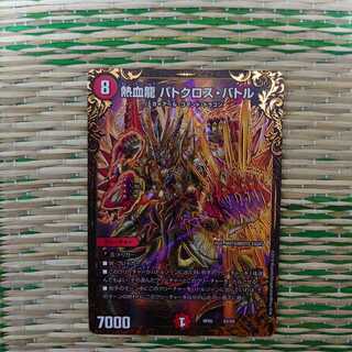 熱血龍バトクロス・バトル、メンデルスゾーン UGC