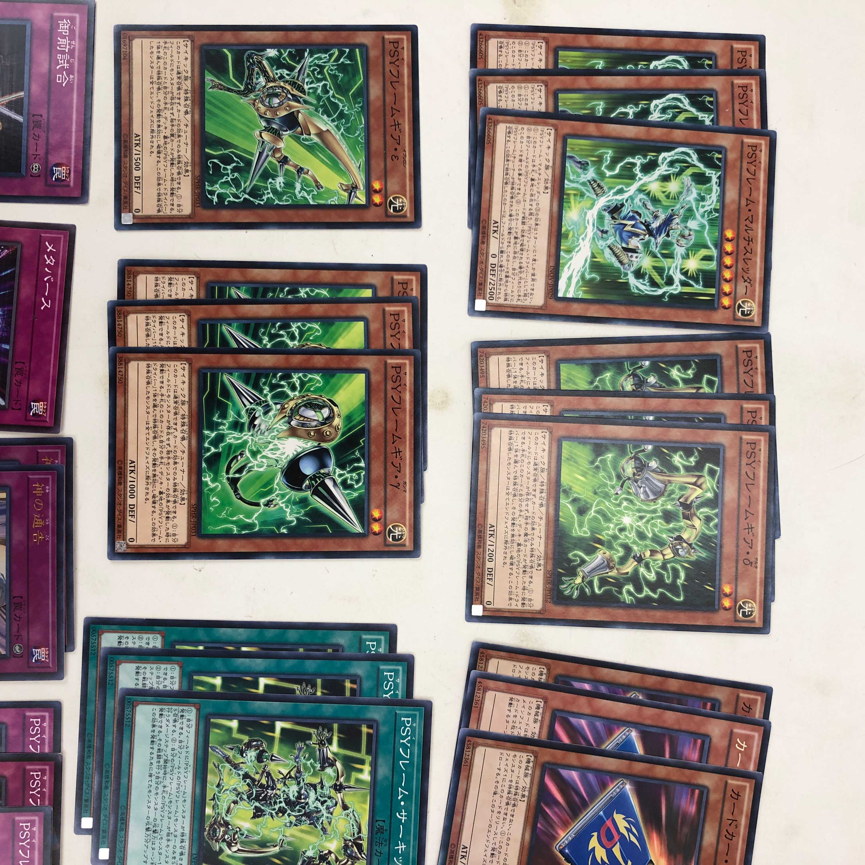 PSYフレーム デッキ γ Ω 魔封じの芳香(239)