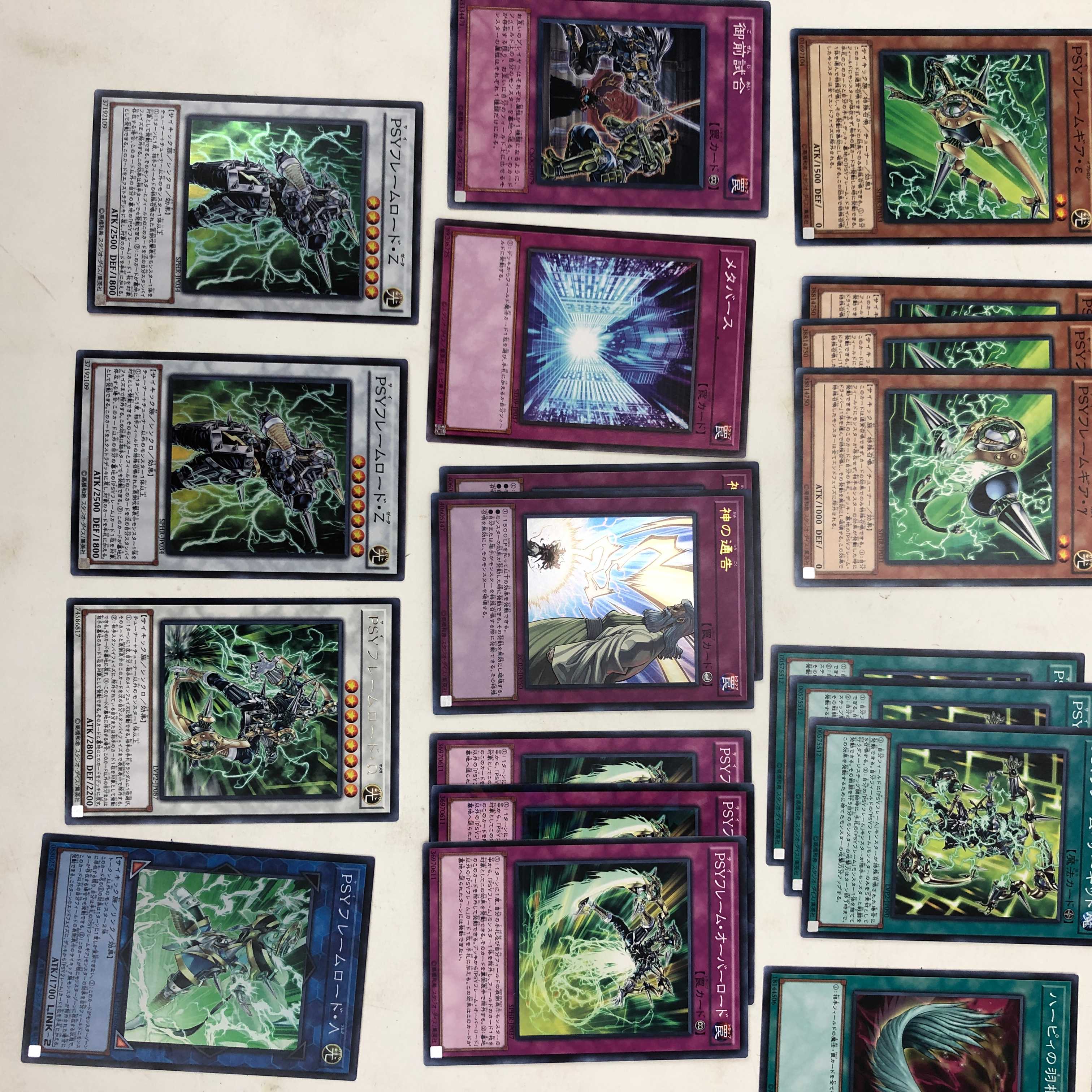 PSYフレーム デッキ γ Ω 魔封じの芳香(239)