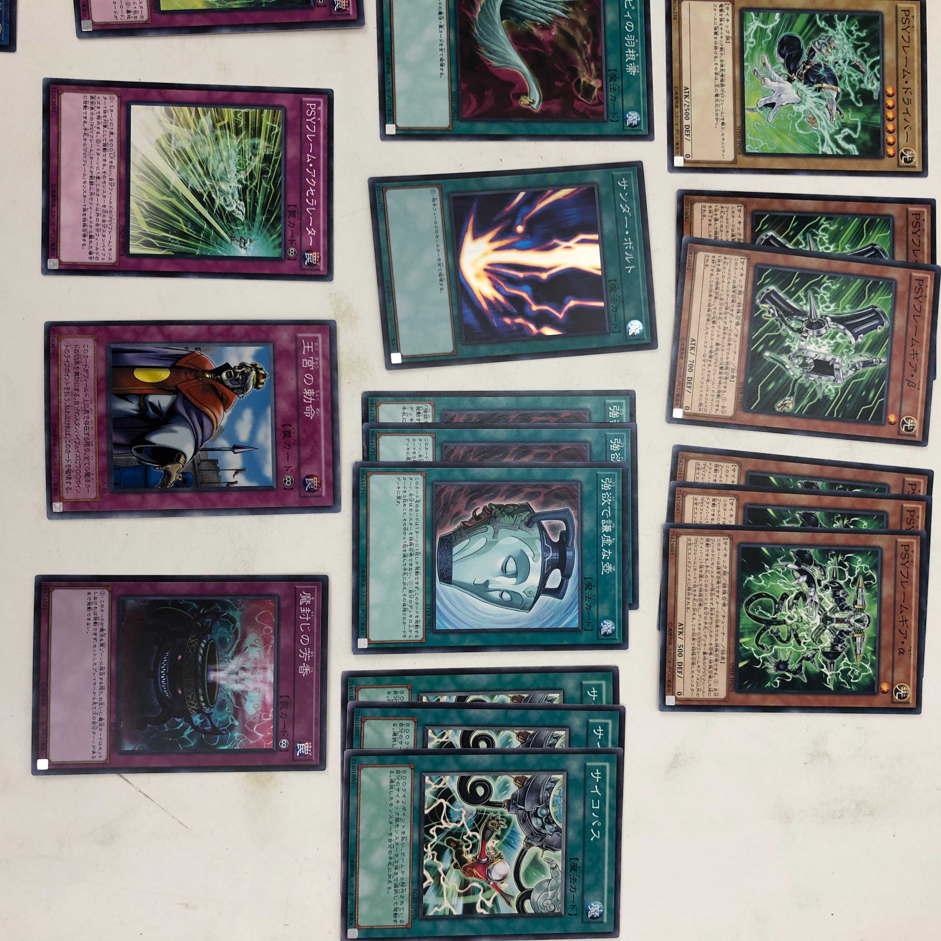 PSYフレーム デッキ γ Ω 魔封じの芳香(239)