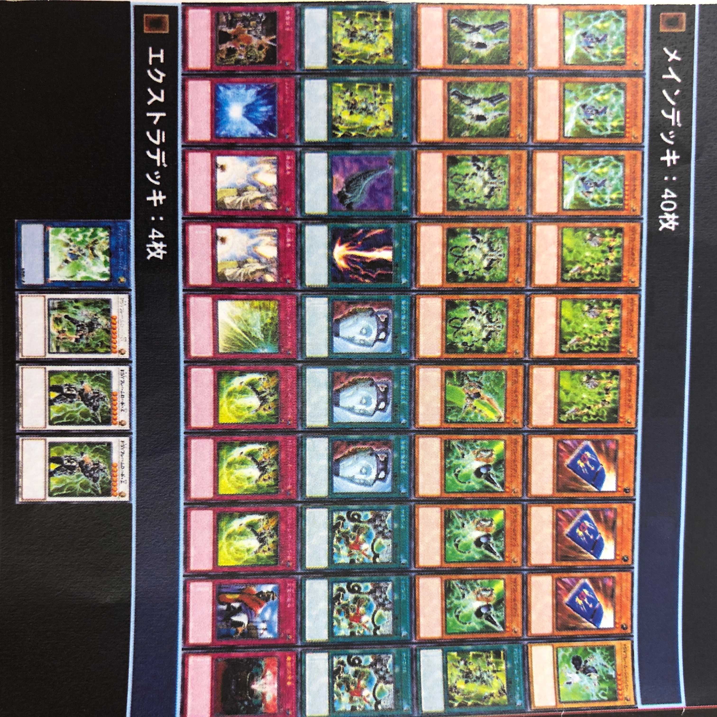 PSYフレーム デッキ γ Ω 魔封じの芳香(239)