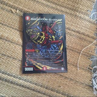 BAKUOOON・ミッツァイル