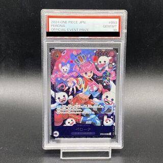 [PSA10] Perona Flagship Battle 2024 Promo (Opened) PROMO OP06-093 1枚