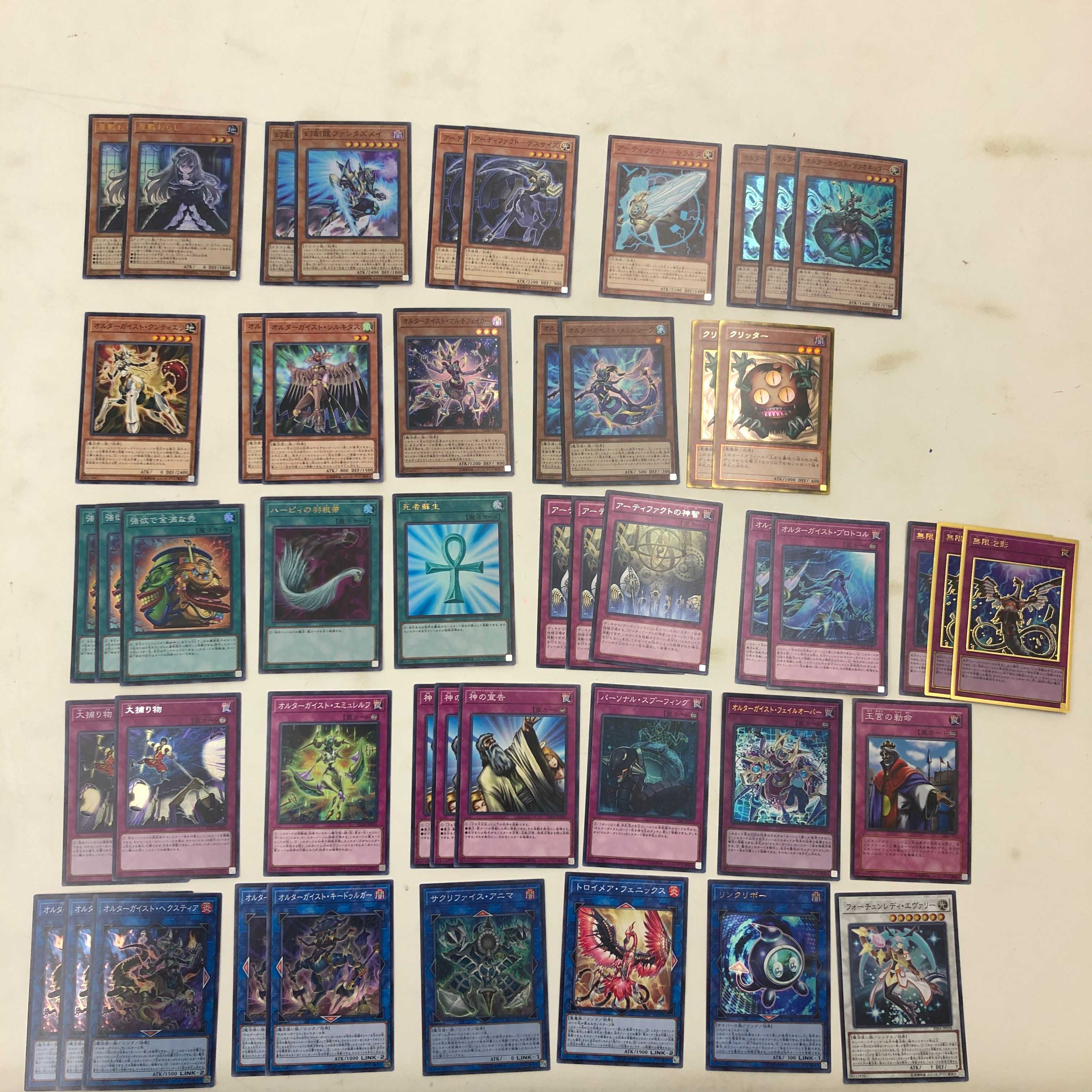 遊戯王 オルターガイスト デッキ アーティファクト デスサイズ (245)