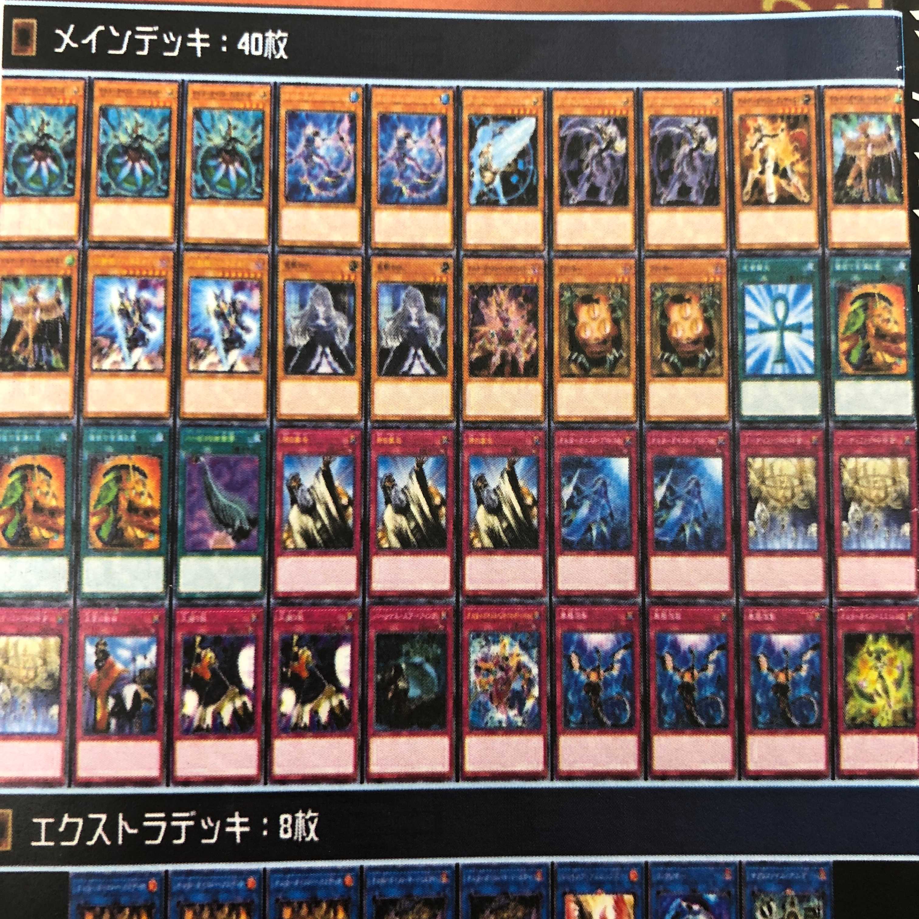 遊戯王 オルターガイスト デッキ アーティファクト デスサイズ (245)