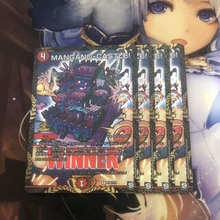 MANGANO-CASTLE! プロモ 4枚