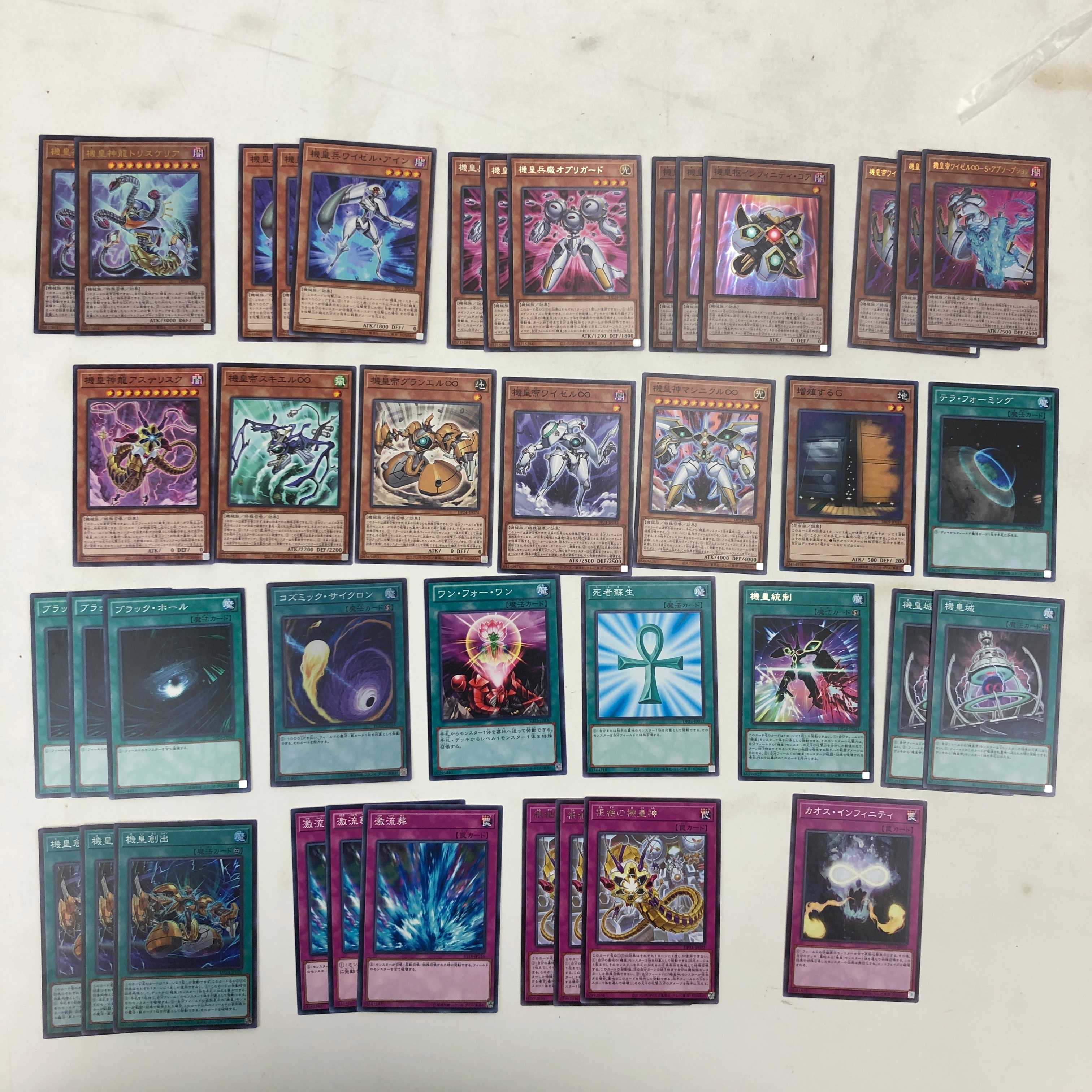 遊戯王 機皇 デッキ (246)