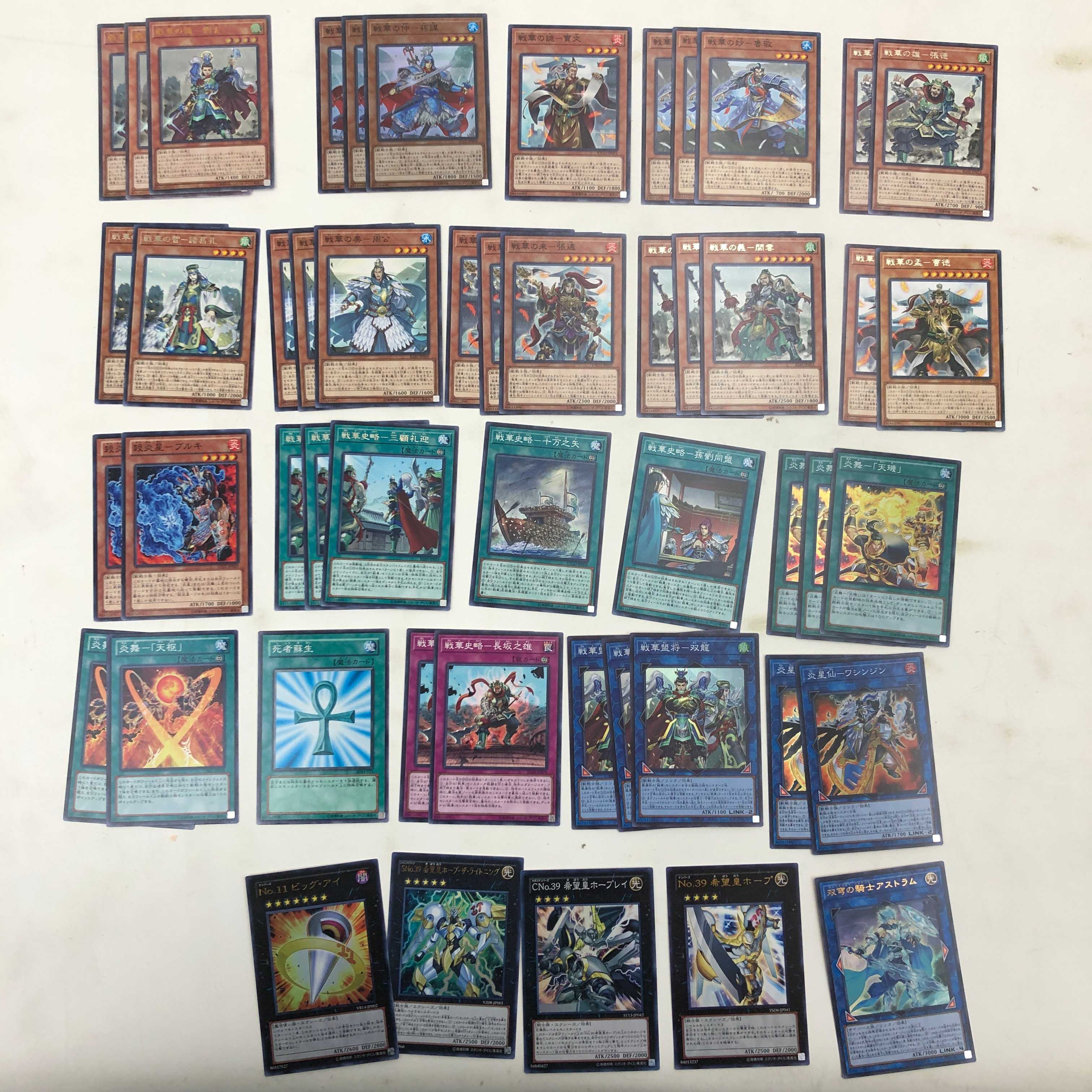 遊戯王 戦華 デッキ 天キ 天枢 ビッグ・アイ ライトニング(247)