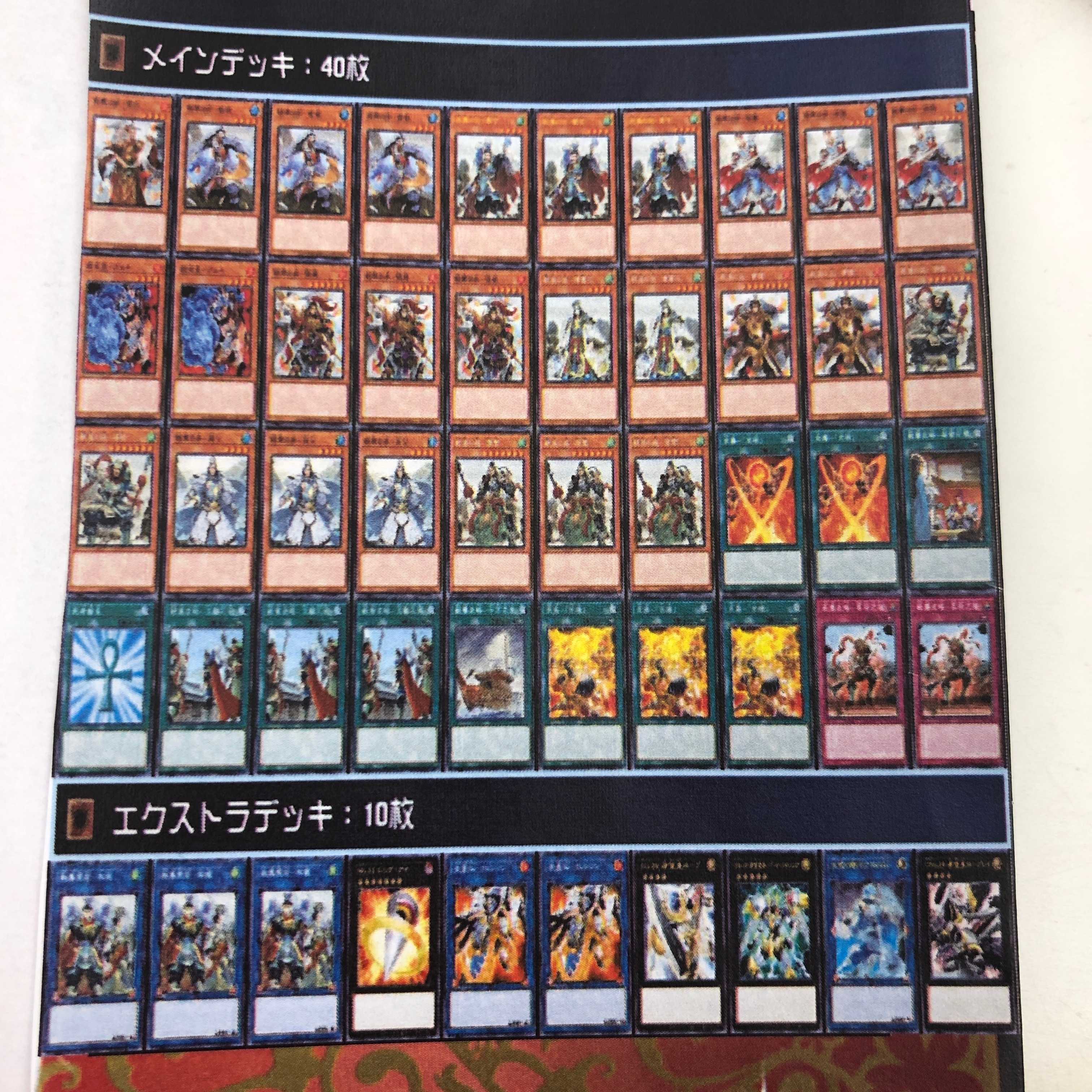遊戯王 戦華 デッキ 天キ 天枢 ビッグ・アイ ライトニング(247)