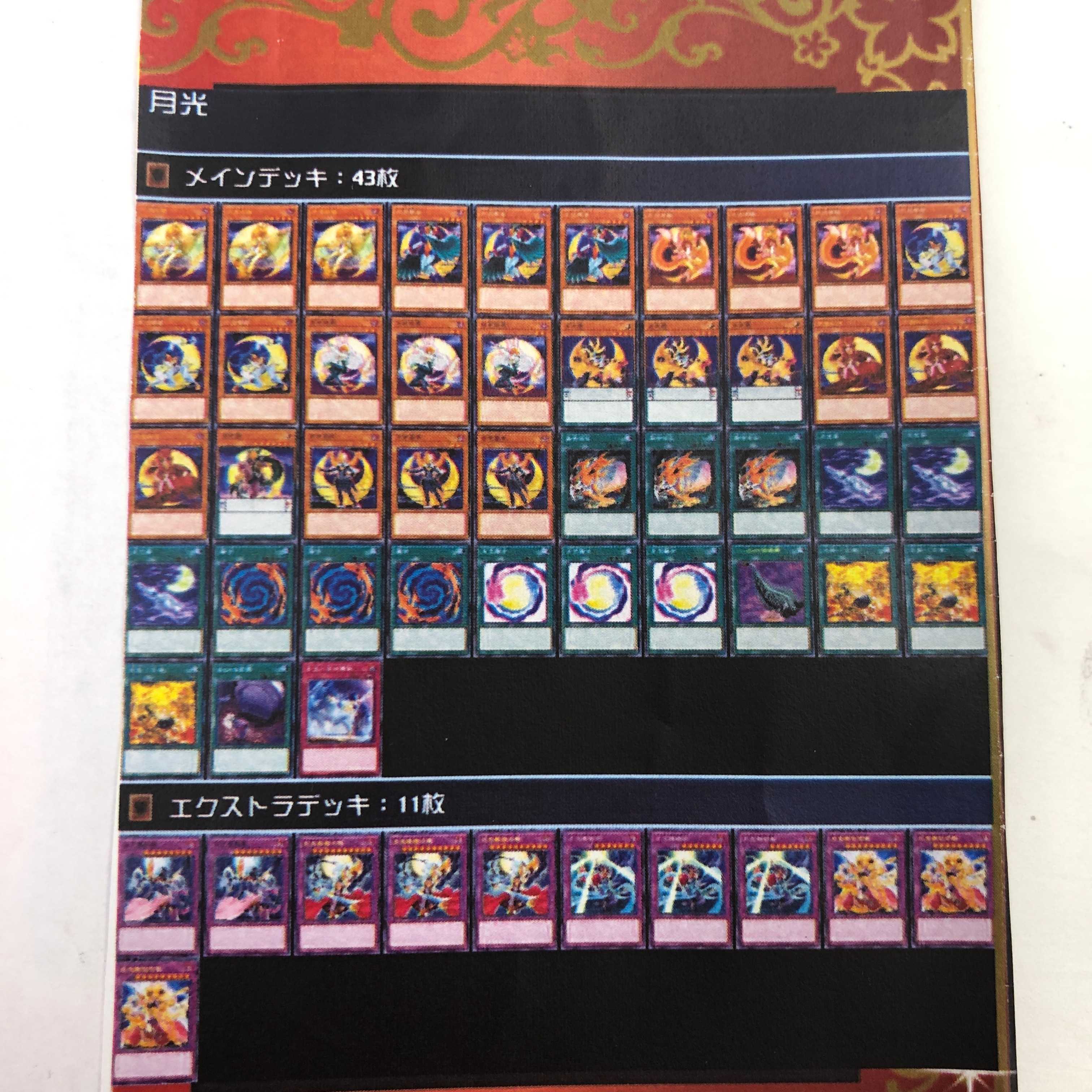 遊戯王 月光 ムーンライト デッキ 月光融合 天キ 融合回収 (248)