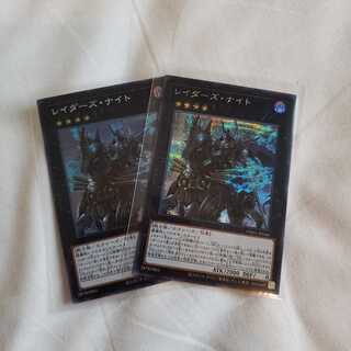 レイダーズ・ナイト SE&SR