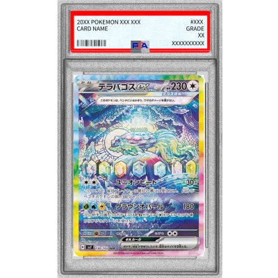 〔PSA10鑑定済〕テラパゴスex【SAR】{130/102} 1枚