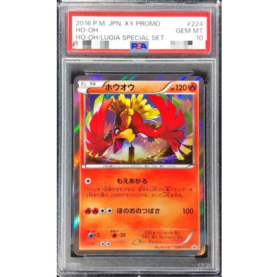 〔PSA10鑑定済〕ホウオウ【P】{224/XY-P} 1枚