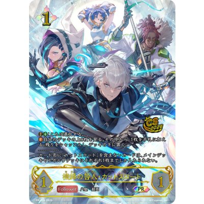Cutthroat, the Blame-Worthy One (Unopened/Alternative Art/CS) [PR] {PR-514} "Slate Warrior Ral" 1枚