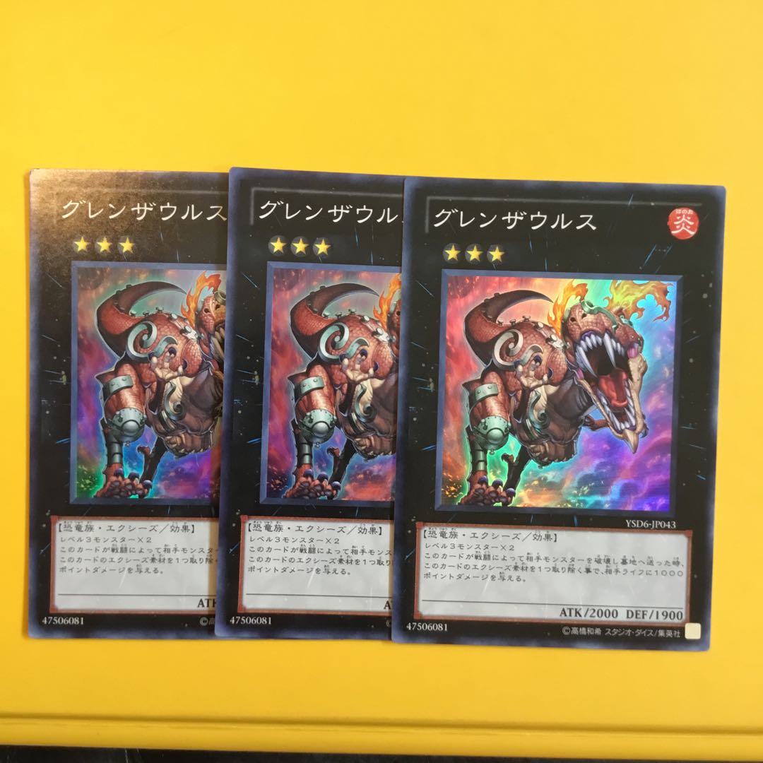 グレンザウルス SR