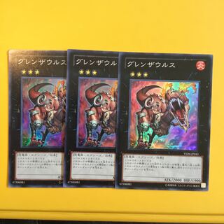 グレンザウルス SR